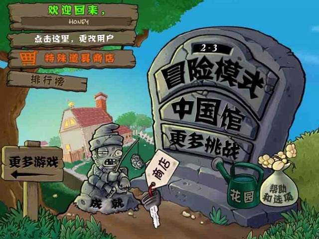 Pvz great wall edition
