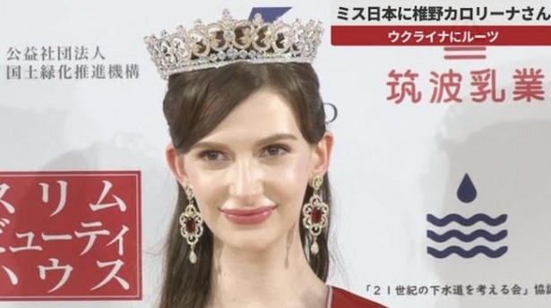 Nowa Miss Japonii Carolina Shiino razem z rodziną przeprowadziła się z Ukrainy do Japonii, gdy miała pięć lat.