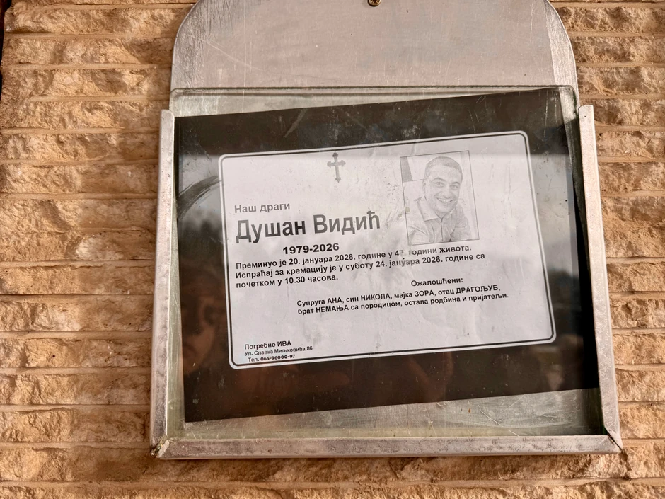 Sahrana Dušana  Vidića