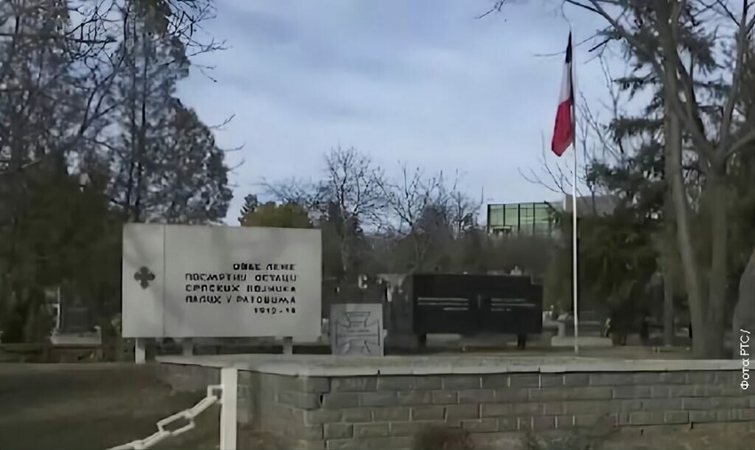 Spomen ploča palim srpskim vojnicima u Prištini