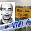 Parcani  Goran Ilić