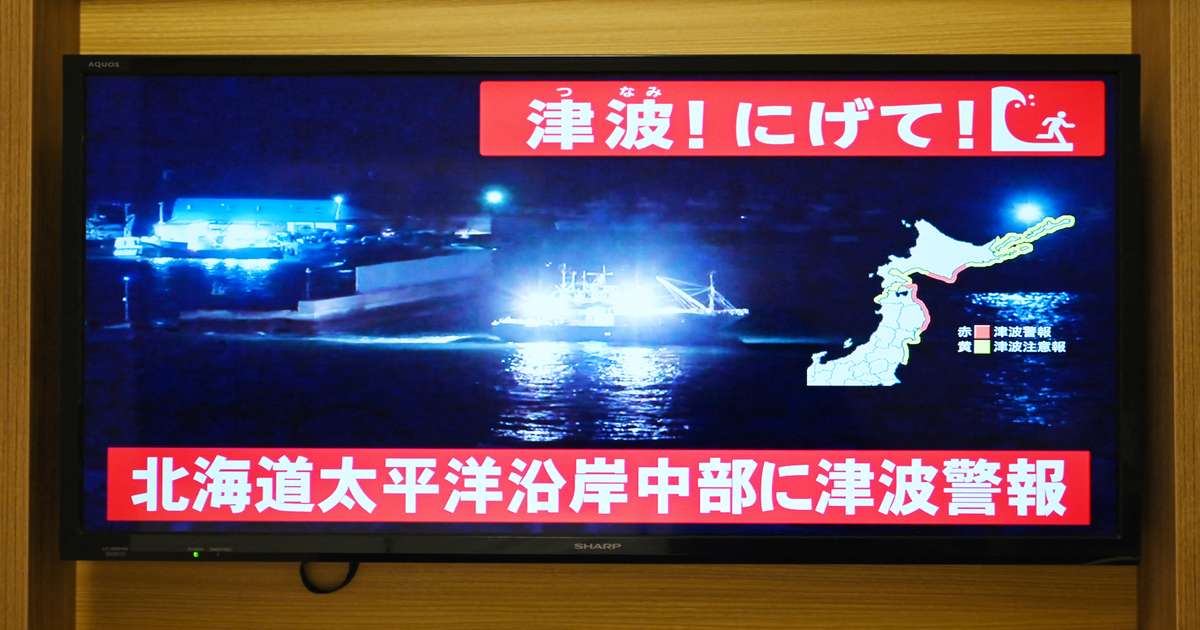 Erdbeben-der-St-rke-7-5-in-Japan-l-st-Tsunami-Warnung-aus