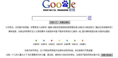 Chińskie podróbki Google i YouTube
