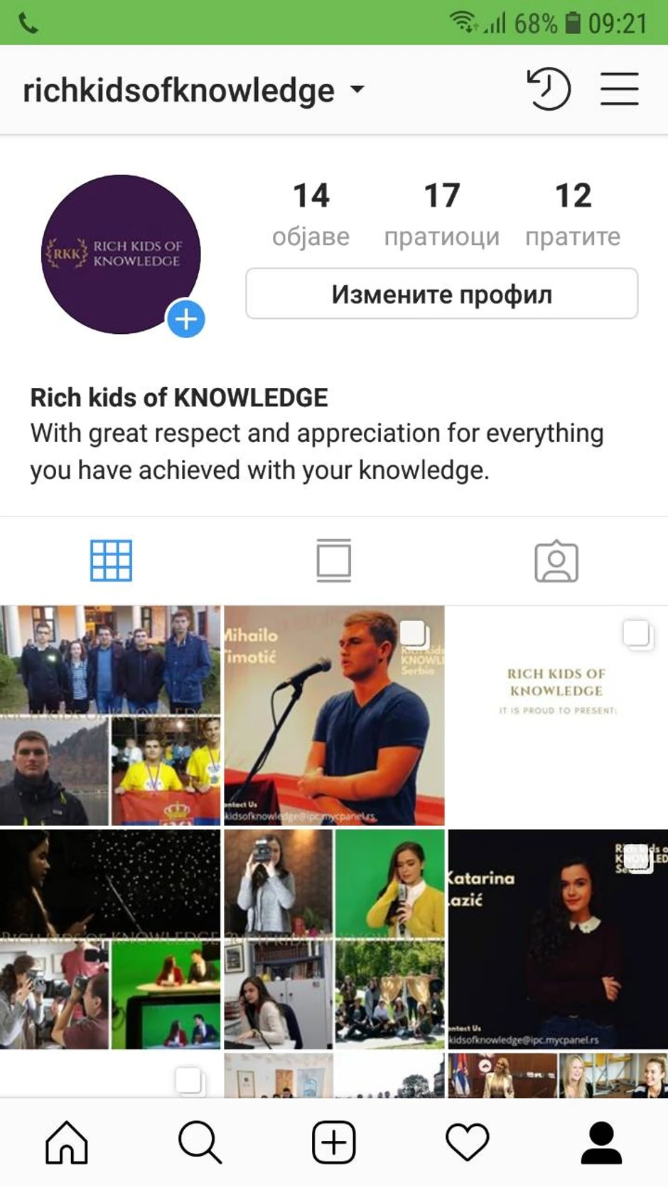 "Deca bogata znanjem", Instagram profil