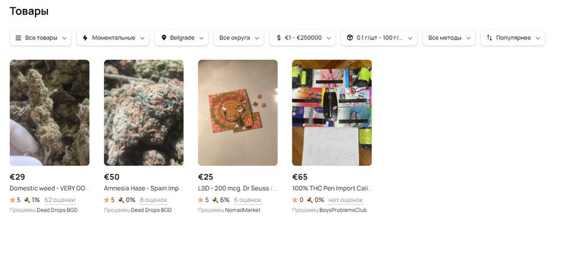 Kolačići sa THC, ponuda na sajtu "Weedcat"