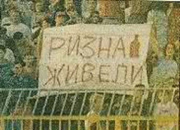 Ð ÐµÐ·ÑÐ»ÑÐ°Ñ ÑÐ»Ð¸ÐºÐ° Ð·Ð° rizna Å¾iveli