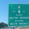 Obilaznica Milutin Mrkonjić