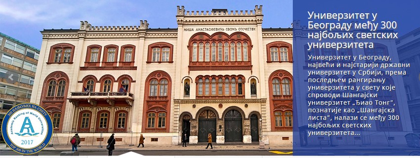 Univerzitet u Beogradu