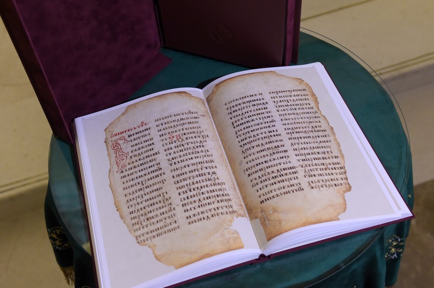 Beogradski parimejnik