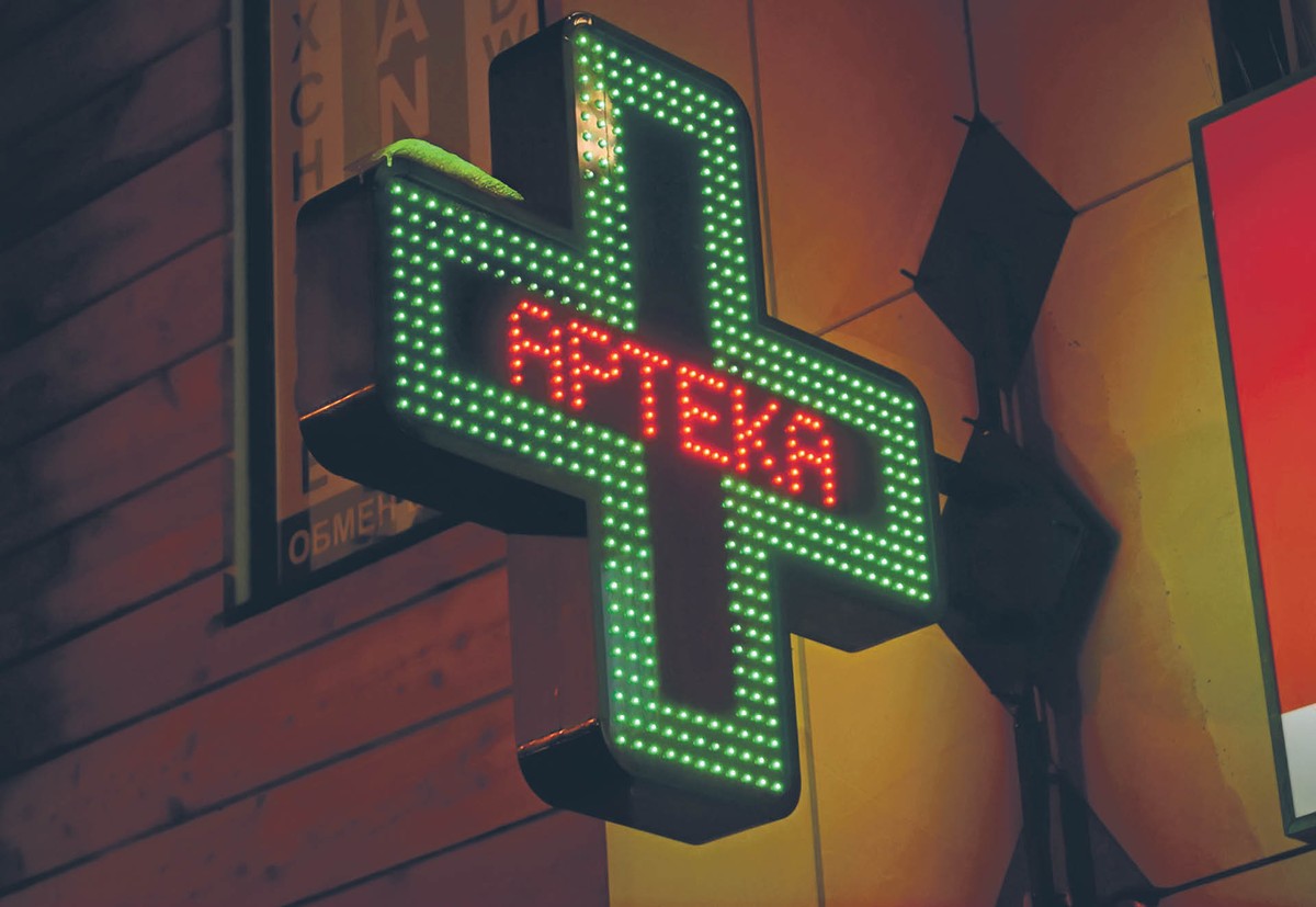 Rektorzy walczą, by uczelnie mogły otwierać apteki