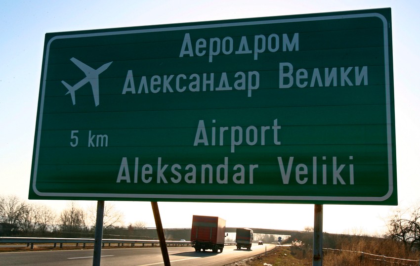 Aerodrom Skoplje