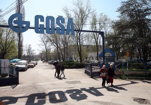 ulaz u fabriku Gosa_280317_foto Nenad Pavlovic 001