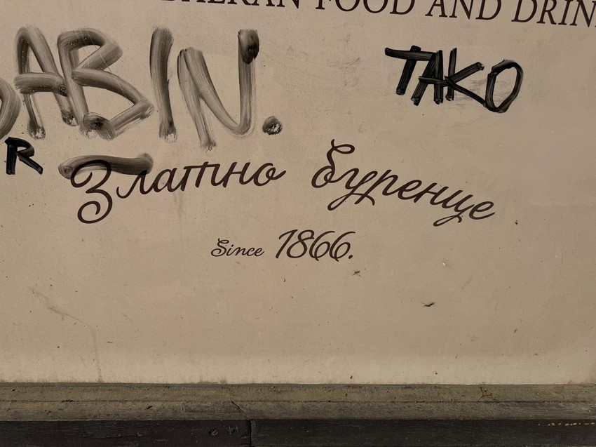 Kafana u kojoj su se Žika i Milan napili i sprijateljili