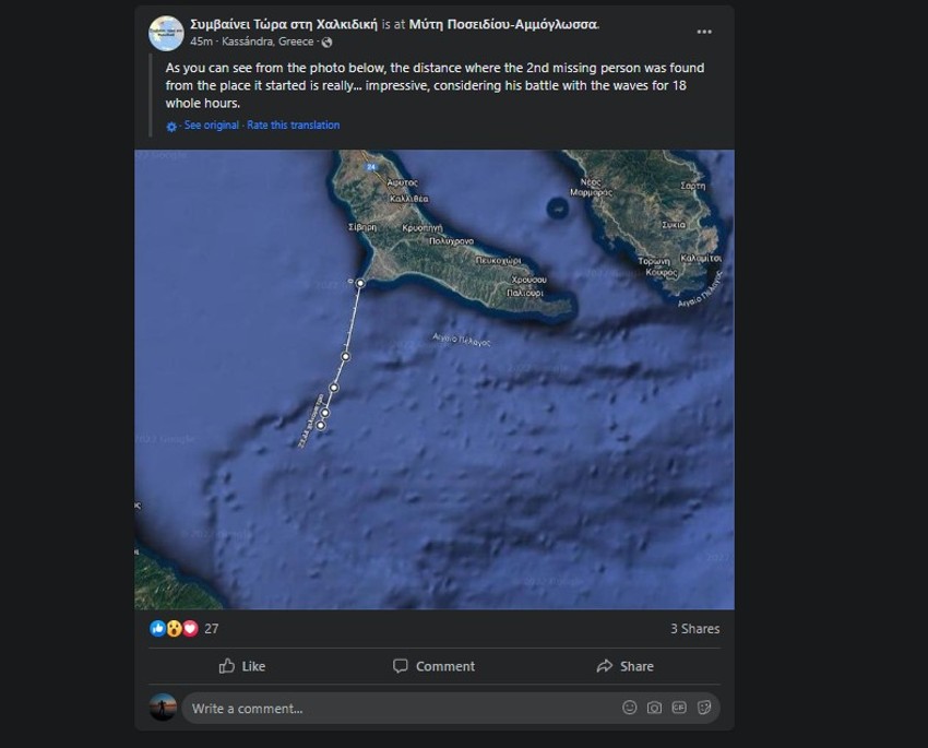 Gde je nađen nestali Makedonac