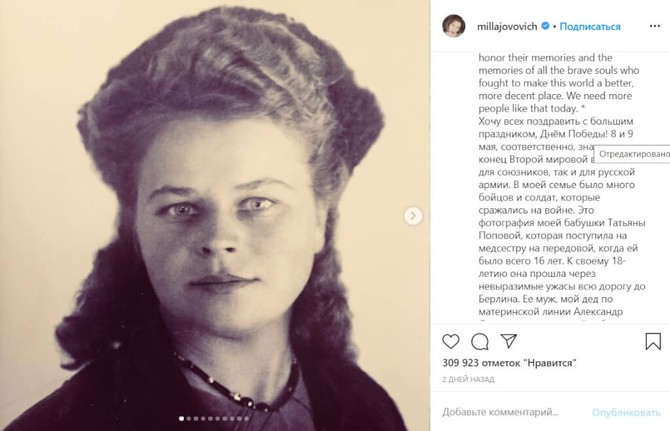 Tatjana Popova, baka Mile Jovović