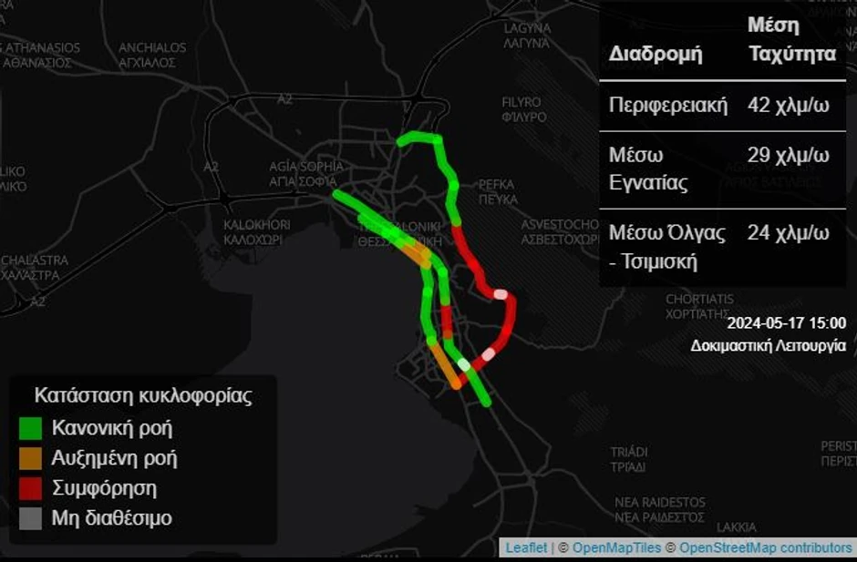 Saobraćaj na grčkim putevima u Solunu