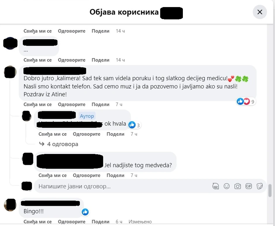 Potraga za igračkom