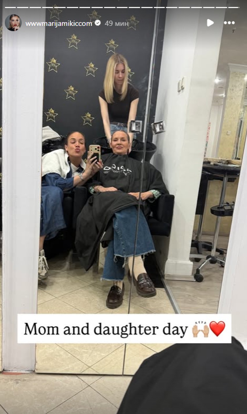 Marija Mikić sa majkom