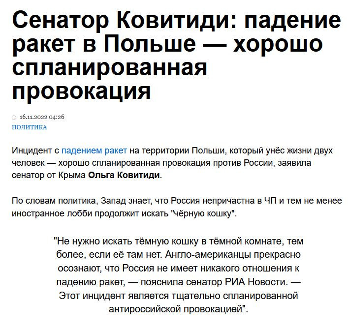 Źródło: https://www.pravda.ru/news/politics/1770539-polsha_zapad_rakety/