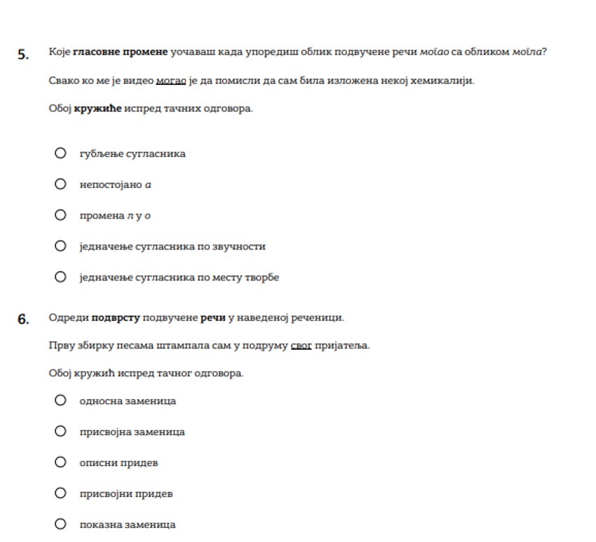 Kako je izgledao test is srpskog jezika na maloj maturi 2026. godine