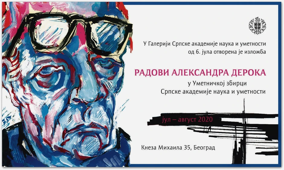 Galerija SANU pozivnica