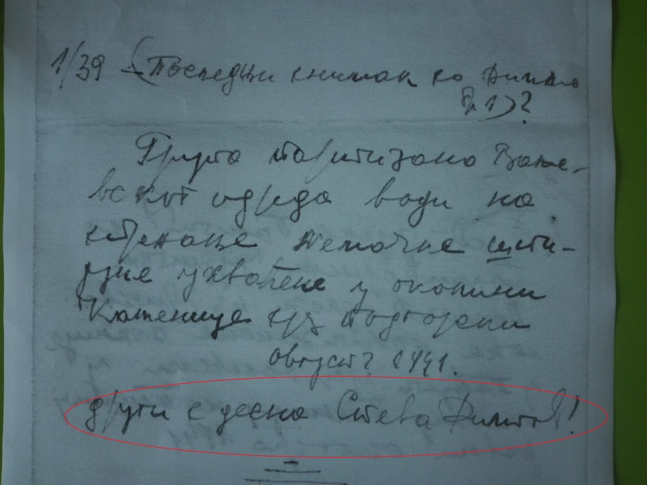 Ćitakovićev potpis