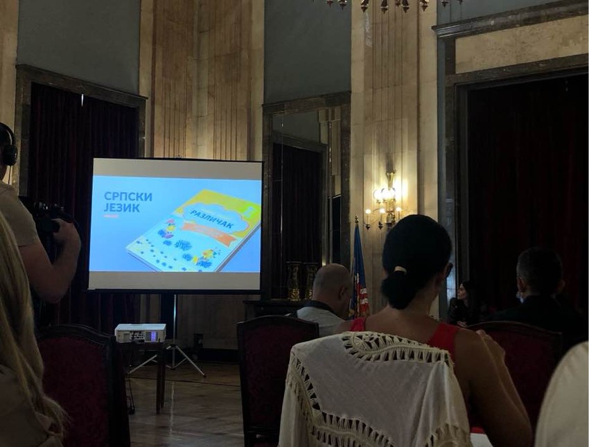 Bespovratna sredstva za udžbenike iz četiri predmeta