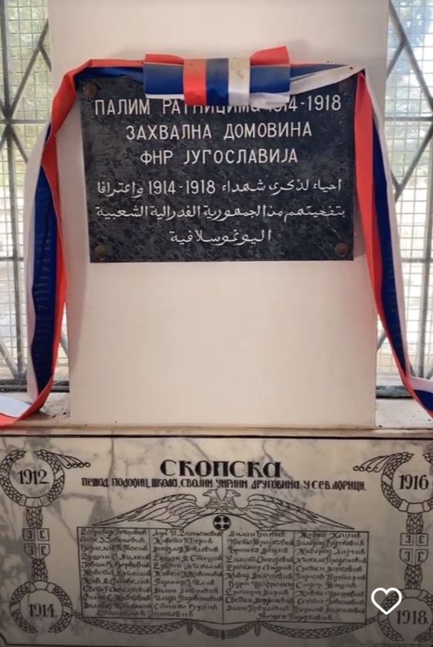 Spomen ploće unutar kapele