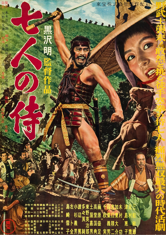 Toshirō Mifune w filmie "Siedmiu samurajów" (1954 r.)