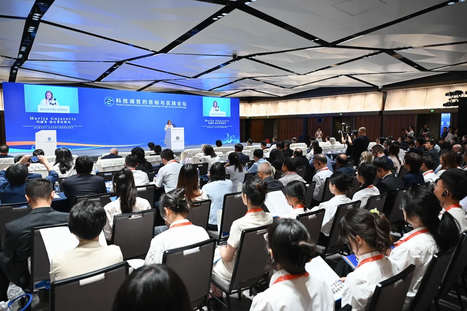 Globalni Forum u okviru inicijative Pojas i put Ministarstvo nauke