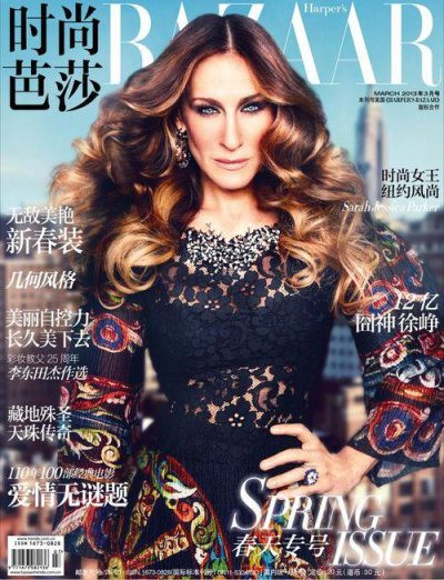 Sarah Jessica Parker na okładce "Harper's Bazaar"