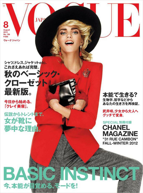Anja Rubik na okładce japońskiego Vogue'a