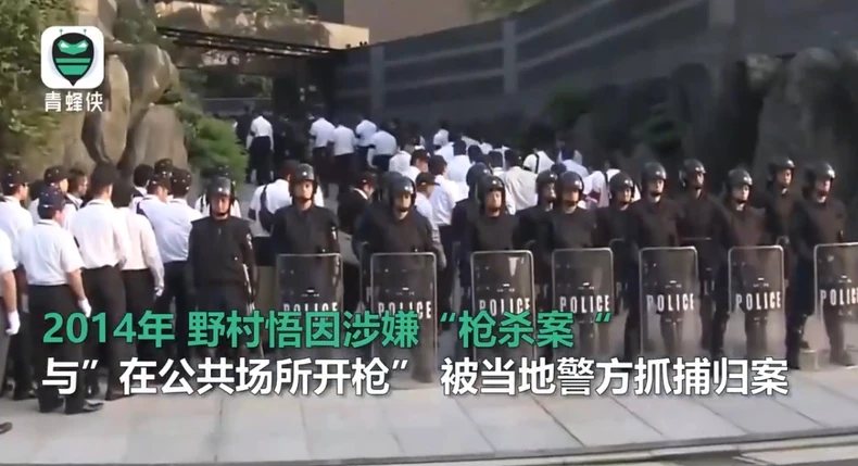 Suđenje Satoruu Nomuri