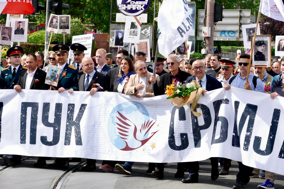 Besmrtni puk marš