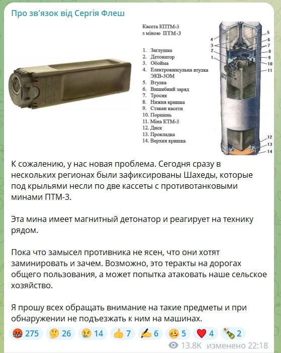 Mina PTM-3- ukraiński post alarmujący o nowym zakresie użycia Gerań-3