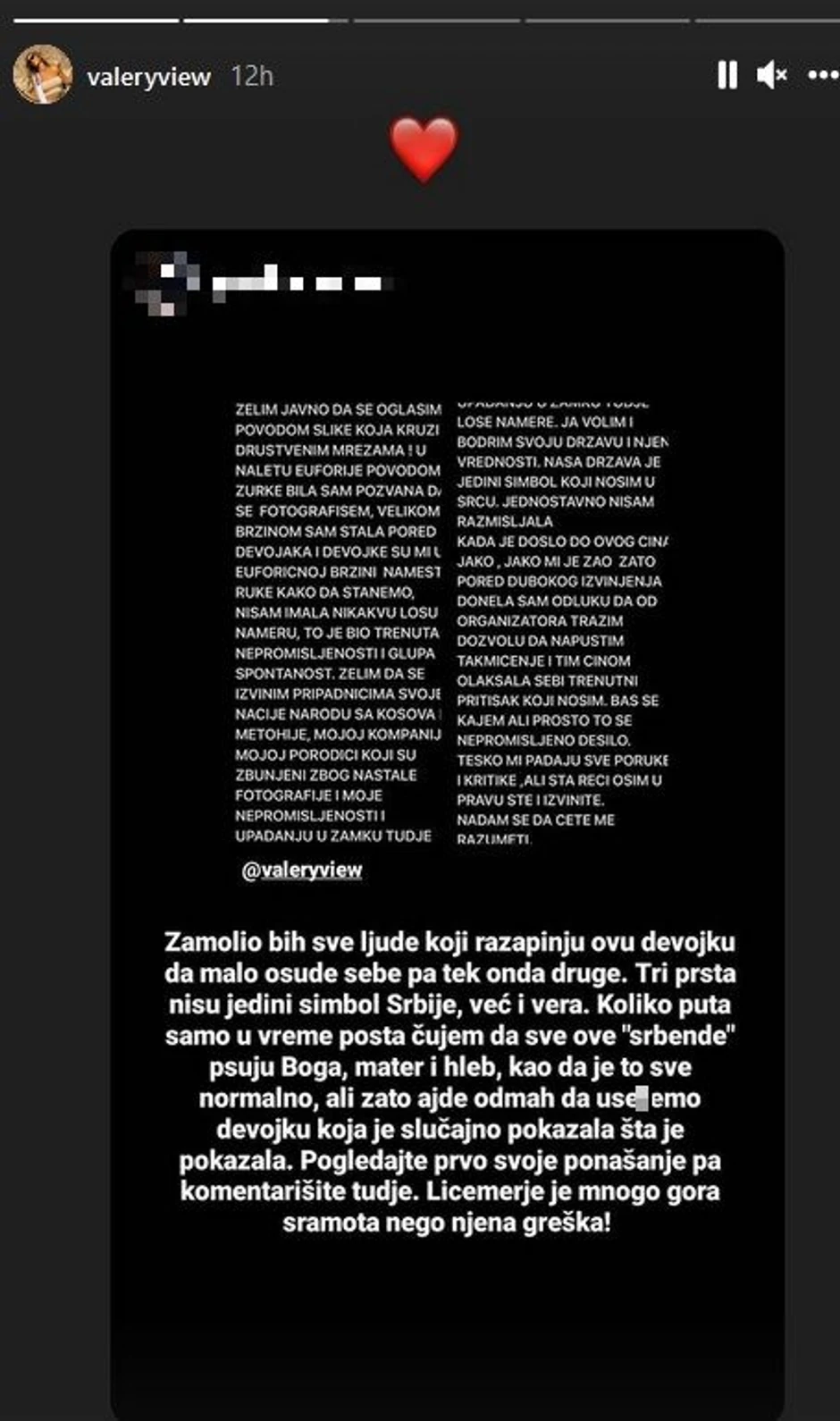 Objava Valentine Petrović