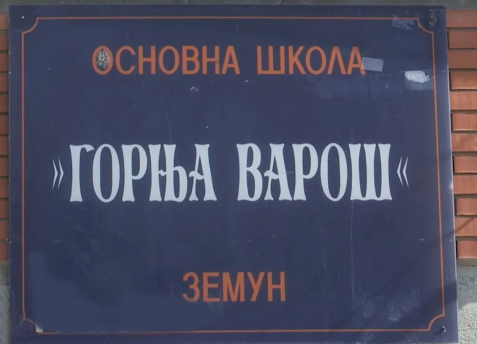 OŠ Gornja Varoš Zemun