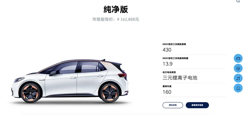 Chińska reklama Volkswagena ID.3. Cena, nawet bez rabatów, budzi zazdrość u europejskich nabywców