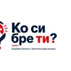 Portal "Ko si bre ti"