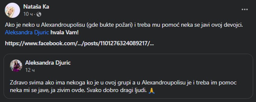 Objava u grupi Grčka info i požarima u Aleksandropolisu