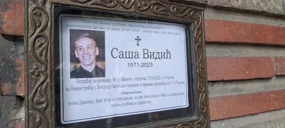 Sahrana Saše Vidića