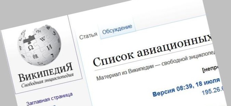 Rosyjska propaganda w czystej postaci. Majstrują nawet w Wikipedii