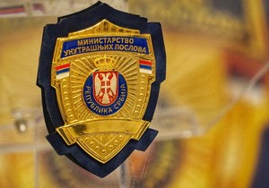 Ministarstvo unutrašnjih poslova