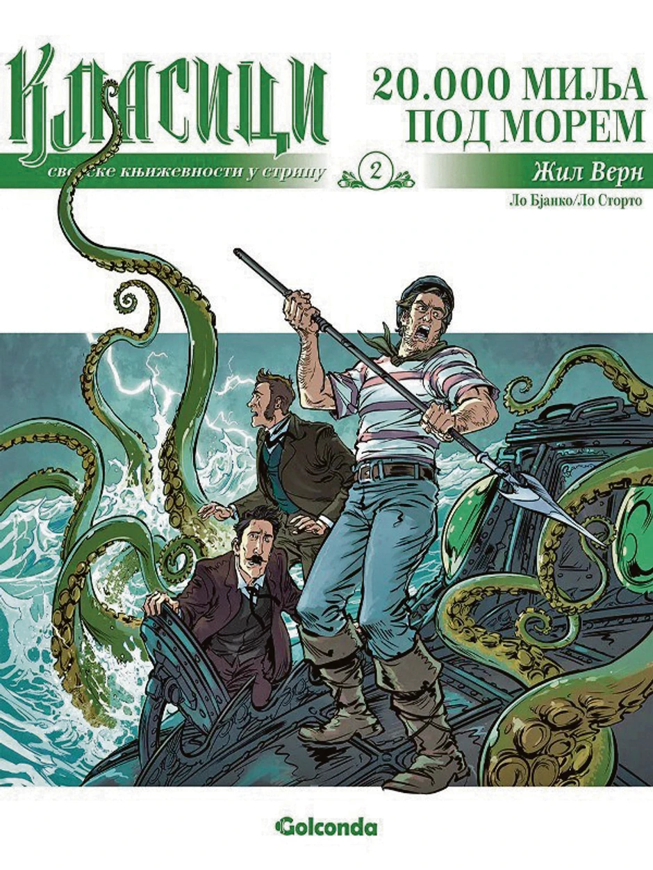 KLASICI SVETSKE KNJIŽEVNOSTI U STRIPU Tom Sojer Scenario: Katerina Monjato po romanu Marka Tvena Crtež: Danilo Loiceda Format: 243 x 290 mm Broj strana: 56 Povez: Meki Boja Izdavač: Golkonda