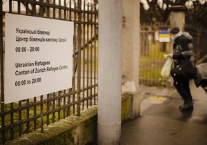 Centar za ukrajinske izbeglice u Cirihu