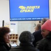 Obeležen Dan Pošte! Kreće usluga "ePoštar",do kraja 2026