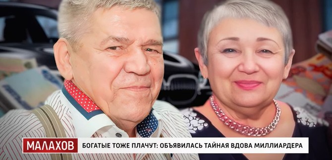 Ruski milioner sa bivšom suprugom koja ga je, kako Ljudmila tvrdi, krišom sahranila