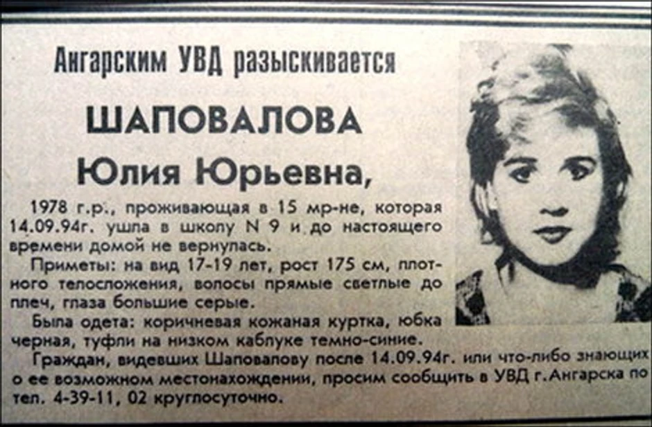 Žrtve Mihaila Popkova