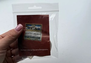 Osveštana trakica na Pojasu Presvete Bogorodice