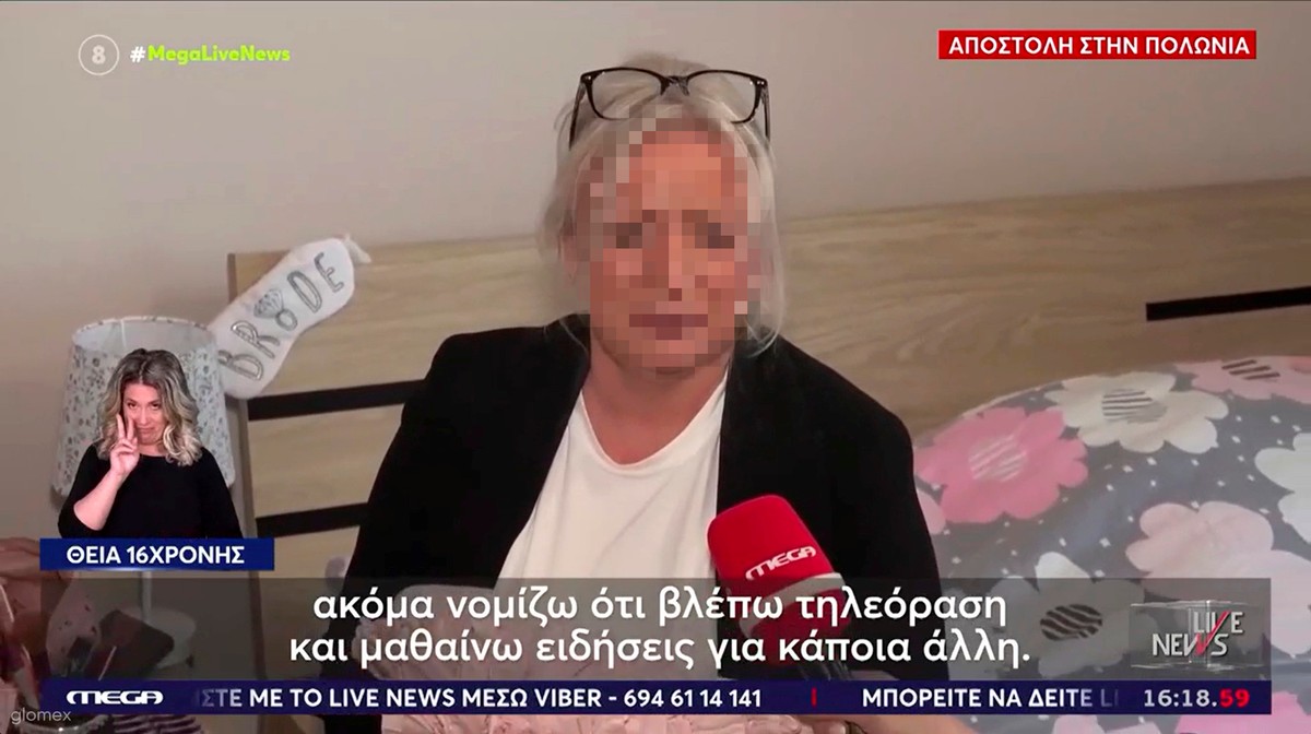 Ciotka zamordowanej Mai: kamery zarejestrowały zabójstwo. "Nagranie może zniknąć"